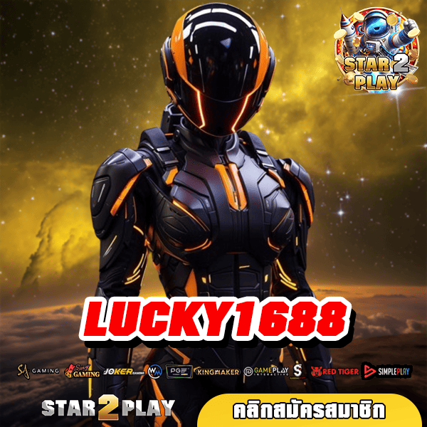 LUCKY1688 สล็อตเว็บใหญ่ แจ็คพอตแตกง่ายอันดับ 1