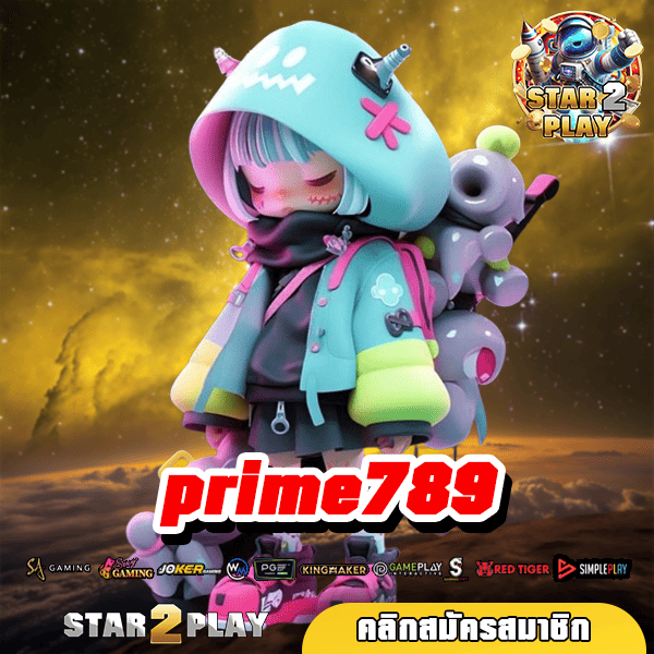 prime789 ทางเข้าเล่น เกมสล็อตสุดเจ๋ง อัตราจ่ายรางวัลสูง